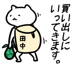 FlexibleCat_S(tanaka) sticker #12726058