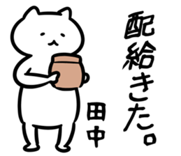 FlexibleCat_S(tanaka) sticker #12726059