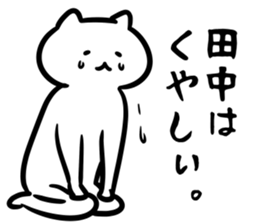 FlexibleCat_S(tanaka) sticker #12726062