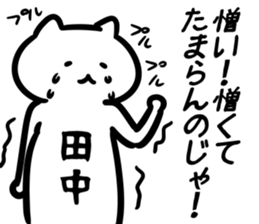 FlexibleCat_S(tanaka) sticker #12726063