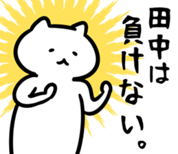 FlexibleCat_S(tanaka) sticker #12726064