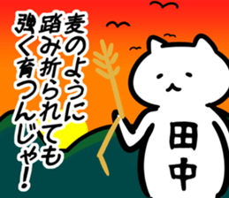 FlexibleCat_S(tanaka) sticker #12726065