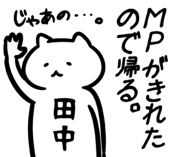 FlexibleCat_S(tanaka) sticker #12726066