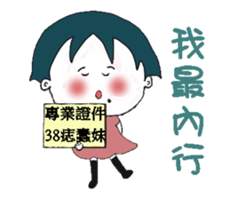 Stupid sister sticker #12726191