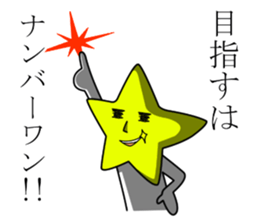 Part-time job of the sun and the moon sticker #12726862