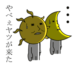 Part-time job of the sun and the moon sticker #12726863