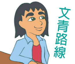 College Life - Rubbish Boy sticker #12727278