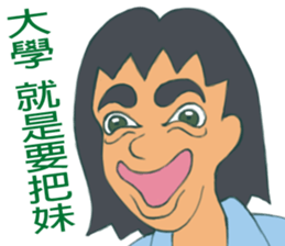 College Life - Rubbish Boy sticker #12727285