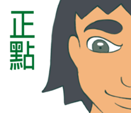 College Life - Rubbish Boy sticker #12727288