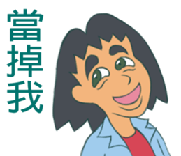 College Life - Rubbish Boy sticker #12727299