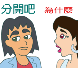 College Life - Rubbish Boy sticker #12727303