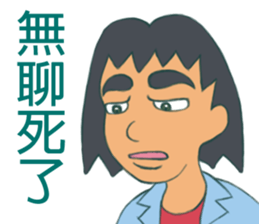 College Life - Rubbish Boy sticker #12727307