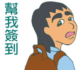 College Life - Rubbish Boy sticker #12727311