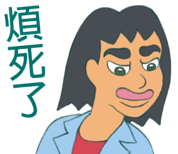 College Life - Rubbish Boy sticker #12727312