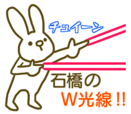 name Sticker for Ishibashi sticker #12727483