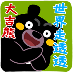 Tate Bear,Competition abroad it !