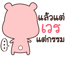 Mhee Pink sticker #12727818
