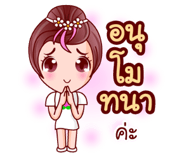 Faa Suay In Merit sticker #12727942