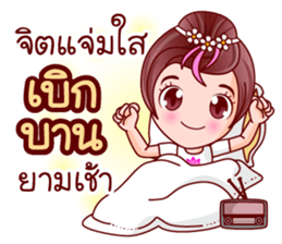 Faa Suay In Merit sticker #12727943