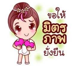 Faa Suay In Merit sticker #12727947