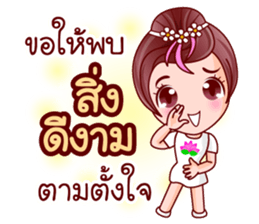 Faa Suay In Merit sticker #12727948