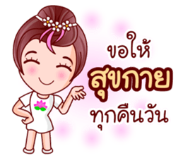 Faa Suay In Merit sticker #12727949