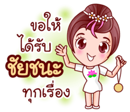 Faa Suay In Merit sticker #12727954