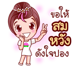 Faa Suay In Merit sticker #12727955