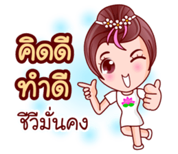 Faa Suay In Merit sticker #12727956