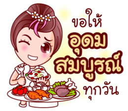 Faa Suay In Merit sticker #12727957