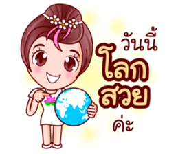 Faa Suay In Merit sticker #12727960