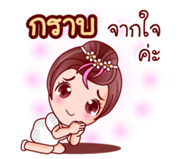 Faa Suay In Merit sticker #12727968