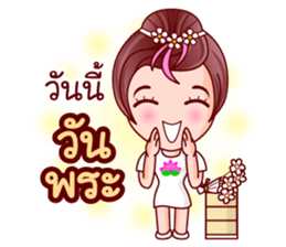 Faa Suay In Merit sticker #12727969