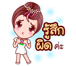 Faa Suay In Merit sticker #12727971