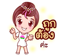 Faa Suay In Merit sticker #12727974