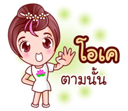 Faa Suay In Merit sticker #12727976