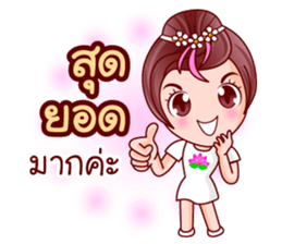 Faa Suay In Merit sticker #12727980