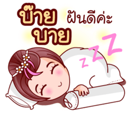 Faa Suay In Merit sticker #12727981