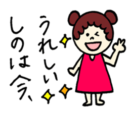 Sino's sticker! sticker #12728447