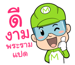 MOC boy sticker #12728779