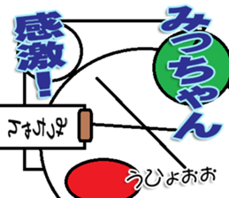 The Mitchan Sticker sticker #12729273