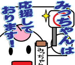 The Mitchan Sticker sticker #12729274