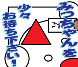 The Mitchan Sticker sticker #12729283