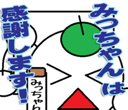 The Mitchan Sticker sticker #12729284