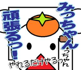 The Mitchan Sticker sticker #12729285