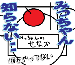 The Mitchan Sticker sticker #12729287