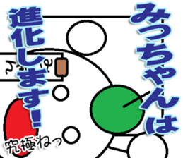 The Mitchan Sticker sticker #12729288