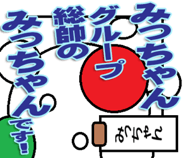 The Mitchan Sticker sticker #12729290