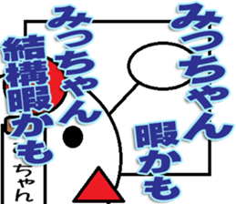 The Mitchan Sticker sticker #12729295