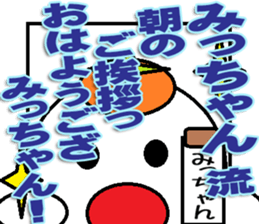 The Mitchan Sticker sticker #12729299